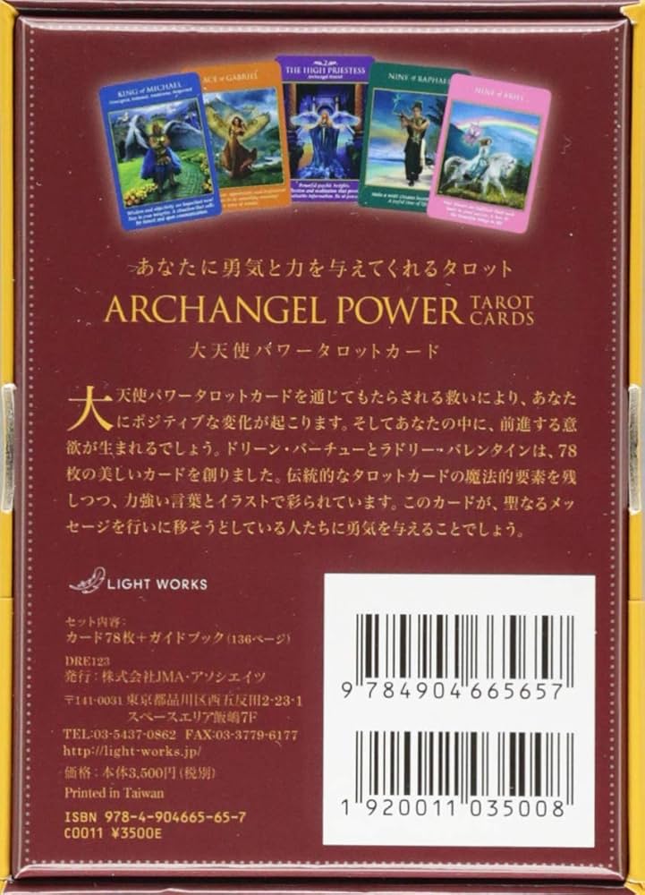 大天使パワータロットカード (オラクルカードシリーズ) | ドリーン