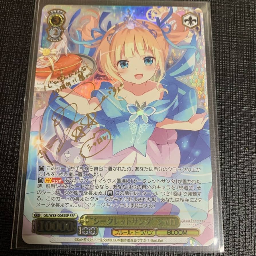 ヴァイスシュヴァルツ 不思議の国 メグ SSP 不思議の国 メグ SSPサイン