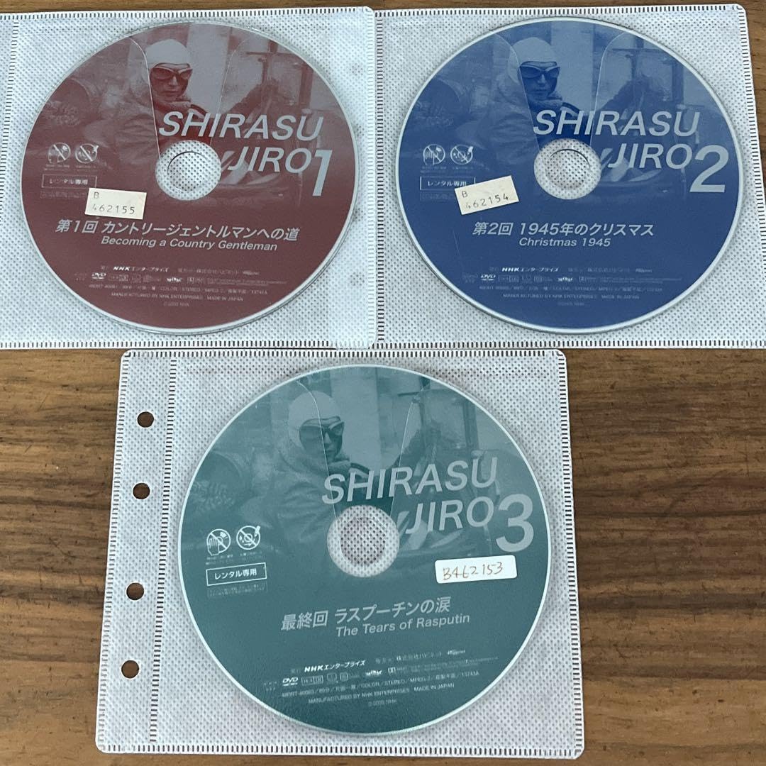 Amazon.co.jp: NHKドラマスペシャル 白洲次郎 DVD 全3巻 全巻セット