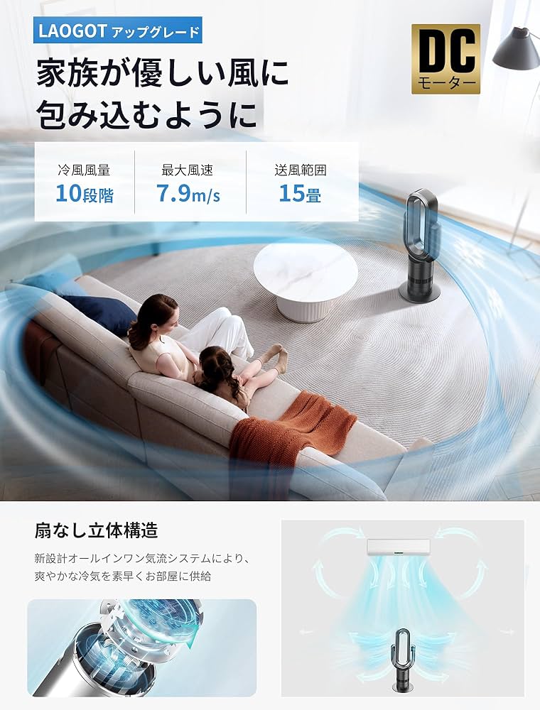 Amazon | 【節電対策】タワーファン 扇風機 羽なし 冷風 温風 強力 DC