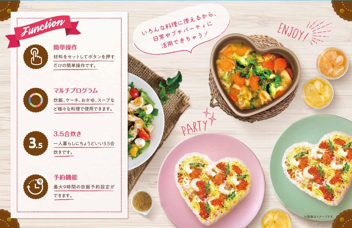 Amazon | ハートライスクッカー LRCK-401 ハート型炊飯器 3.5合炊き