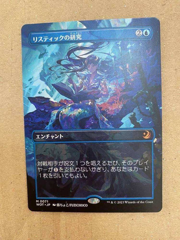 0*7様 最後まで… Foil 日本語版 PSA10 リスティックの研究 継承史 MTG