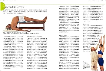 アイアンガーヨガ 完全マニュアル | B.K.S. アイアンガー, ビンダハニ