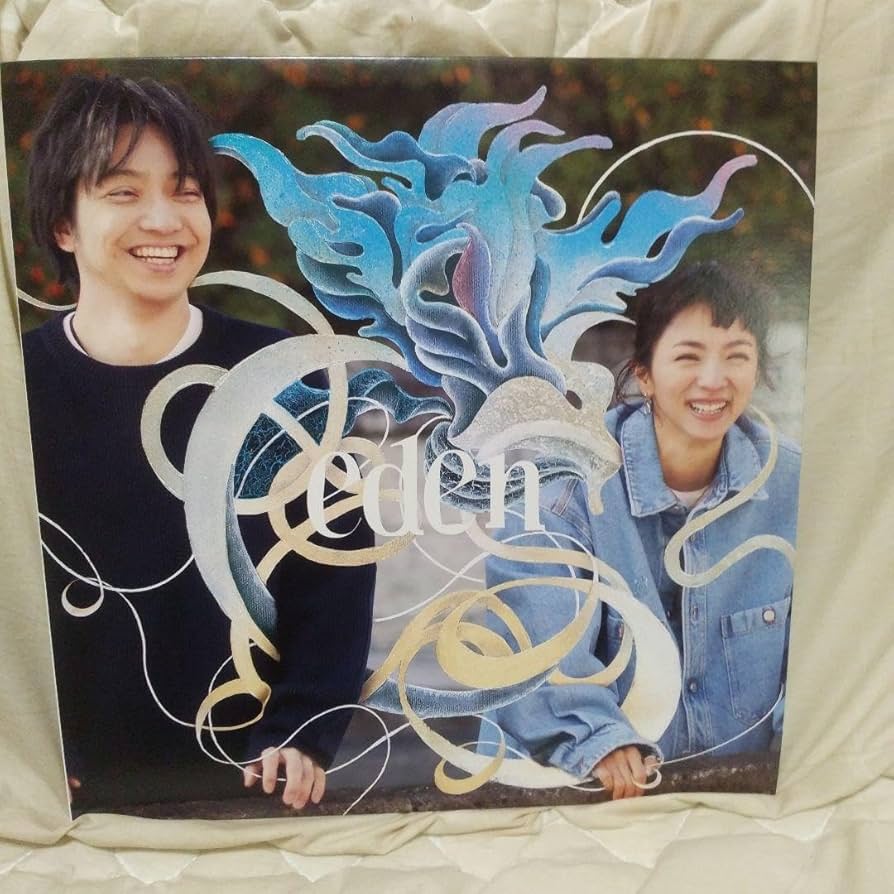 Amazon.co.jp: eden ひかりとだいち 満島ひかり 三浦大知 アナログ