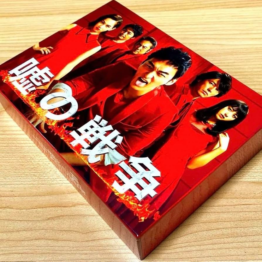 Amazon.co.jp: TVドラマ 嘘の戦争 Blu-ray BOX〈4枚組〉草彅剛