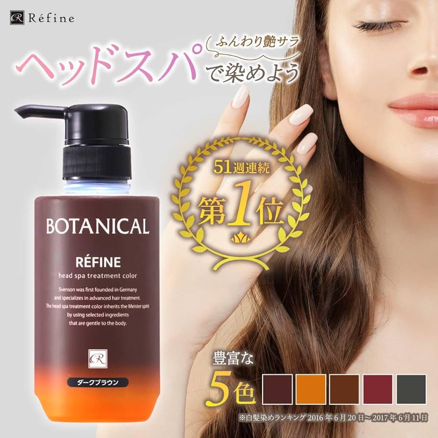 Amazon | 【白髪用】レフィーネ Refine ヘッドスパ カラー