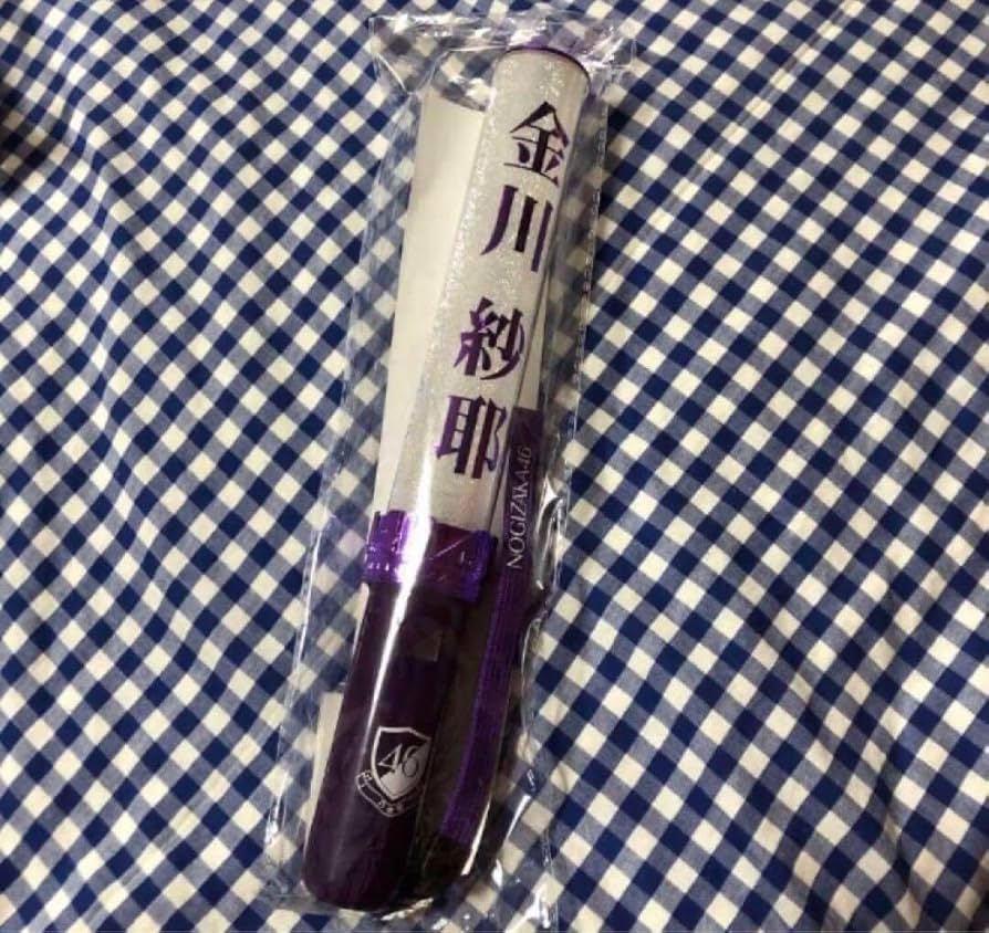 Amazon.co.jp: 金川紗耶 個別 スティックライト バスラ ペンライト