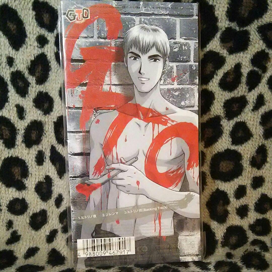 Amazon.co.jp: 初回限定 ポルノグラフィティ ヒトリノ夜 : パソコン