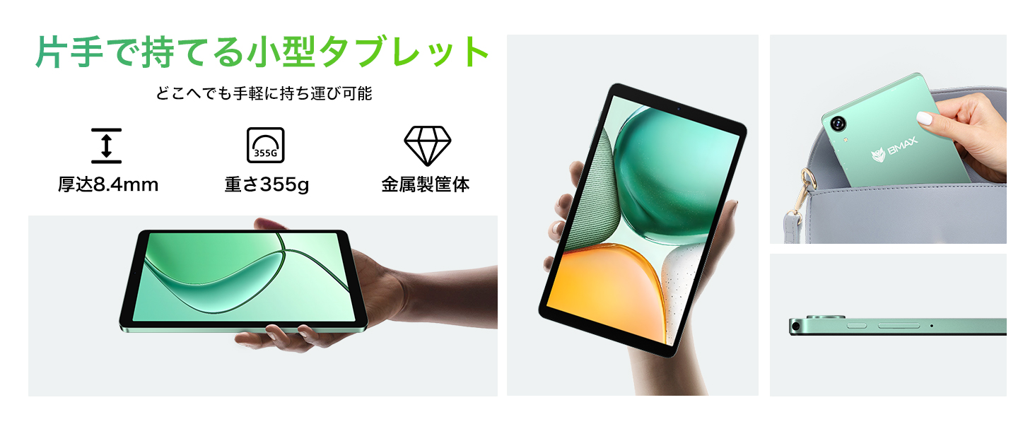 Amazon.co.jp: 【タブレット 8インチ Wi-Fiモデル】Bmax I8 Plus