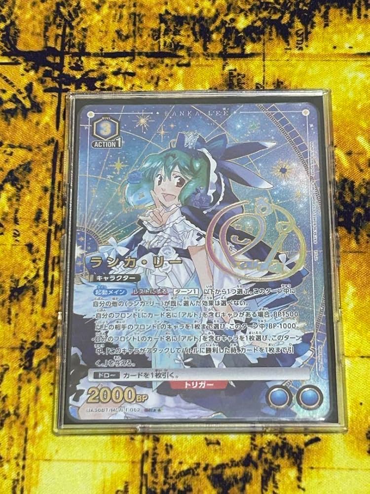 ユニオンアリーナ マクロス ランカ・リー パラレル 星2 サイン