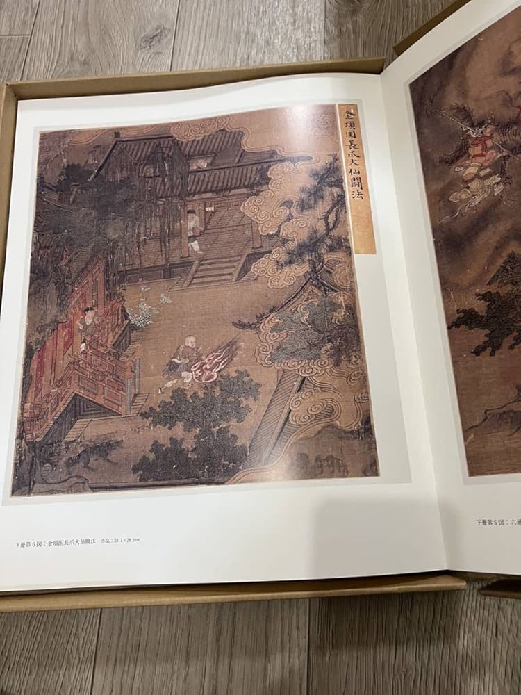 Amazon.co.jp: 唐僧取経図冊 二玄社 : ホーム＆キッチン