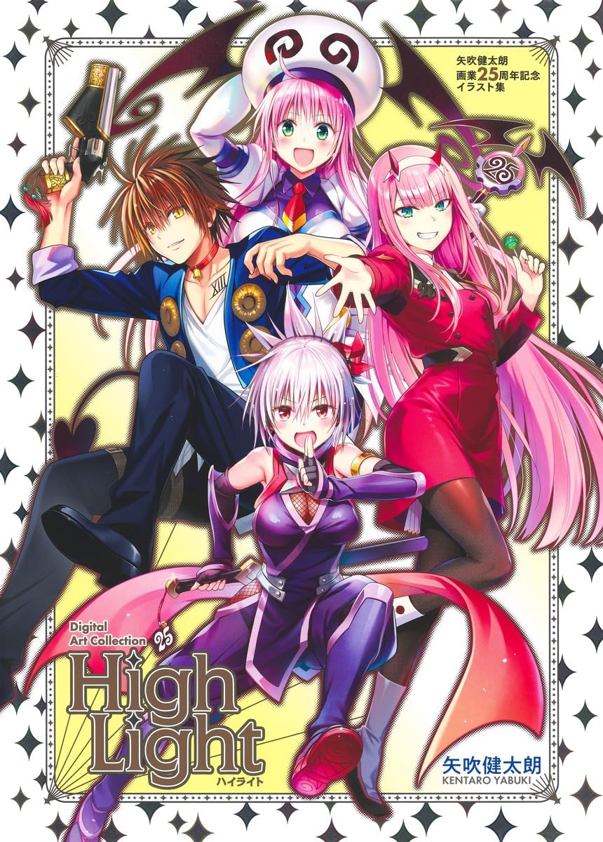 矢吹健太朗画業25周年記念イラスト集 Digital Art Collection High