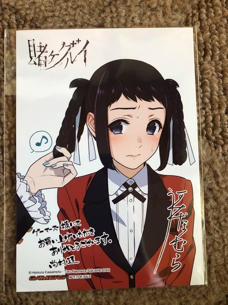 Amazon.co.jp: 賭ケグルイ特典 ブロマイド五十嵐清華 : おもちゃ