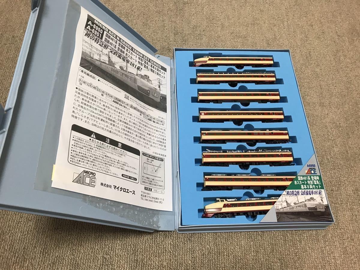 Amazon.co.jp: 希少品 MICRO ACE A-6950 国鉄481系 登場時 赤スカート