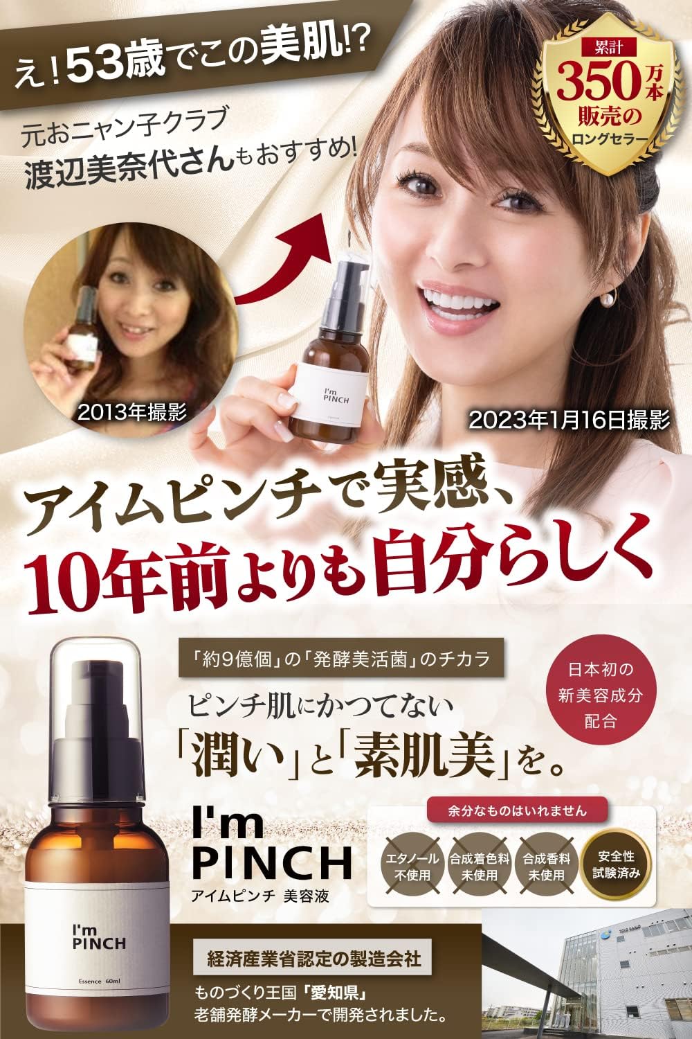 Amazon.co.jp: I'mPINCH Im Pinch Dry Fine Line Serum x Japan's