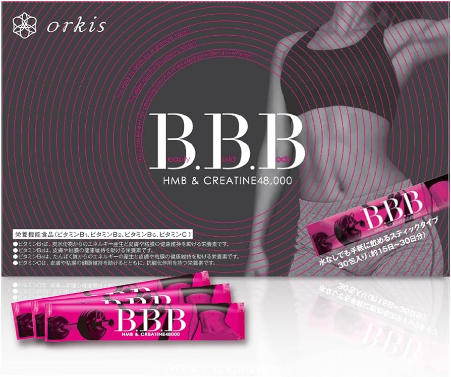 Amazon.co.jp: orkis トリプルビー BBB HMB 筋トレ系 サプリ