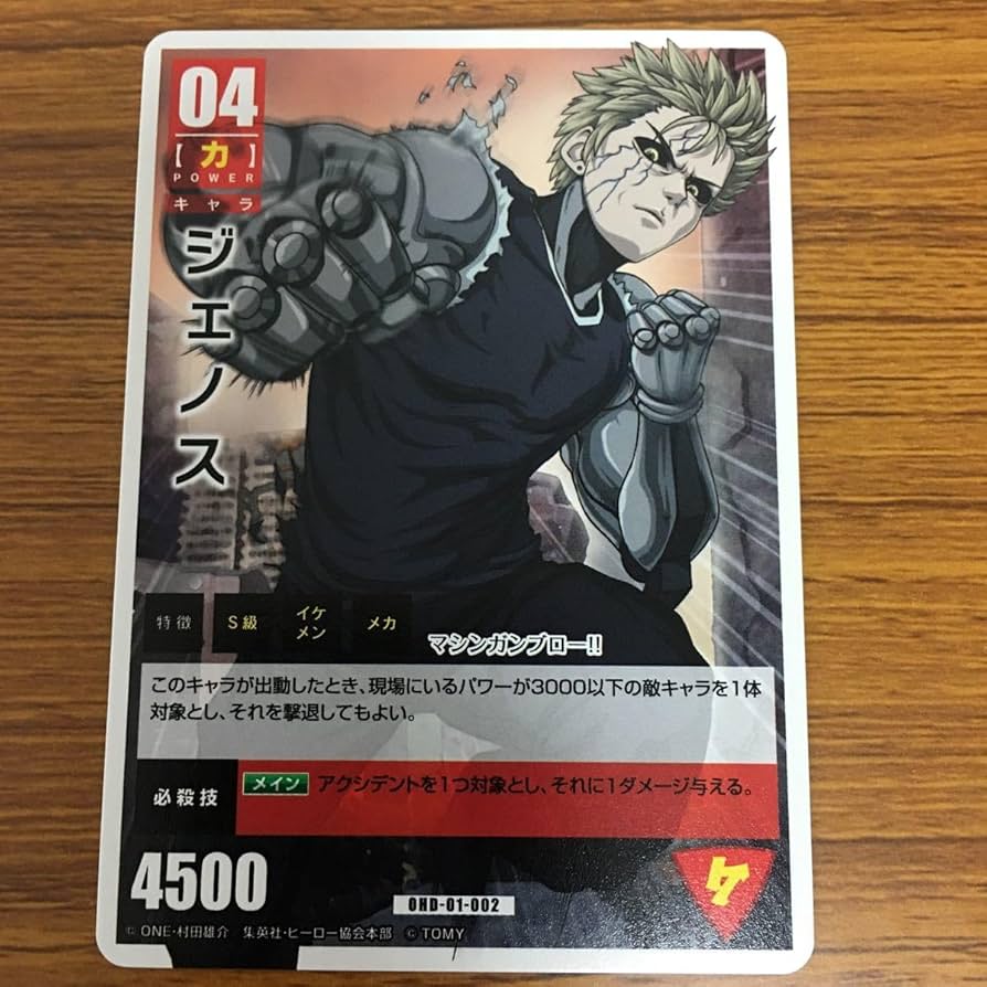 Amazon.co.jp: 矢 29 ワンパンマン ONE PUNCH MAN ハチャメチャ カード