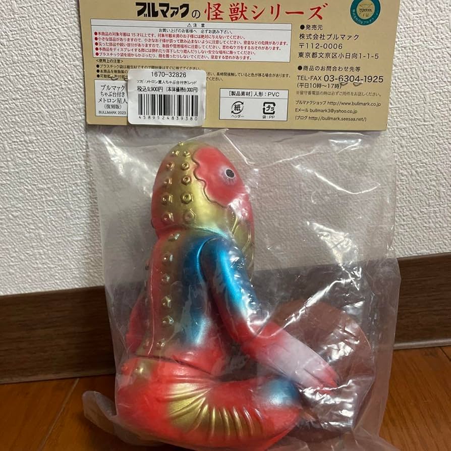 Amazon.co.jp: ブルマァク メトロン星人 ちゃぶ台付き 後期版