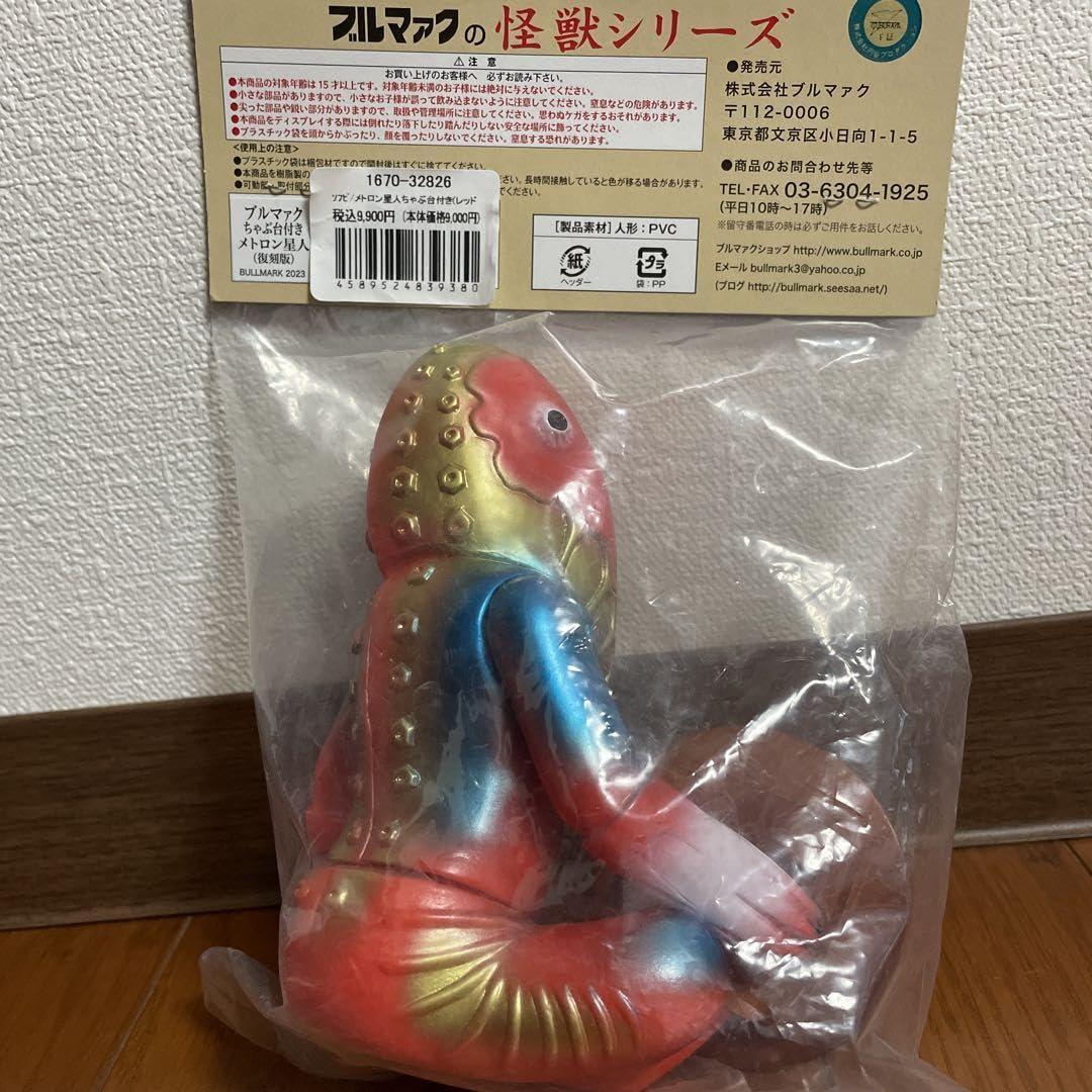 Amazon.co.jp: ブルマァク メトロン星人 ちゃぶ台付き 後期版