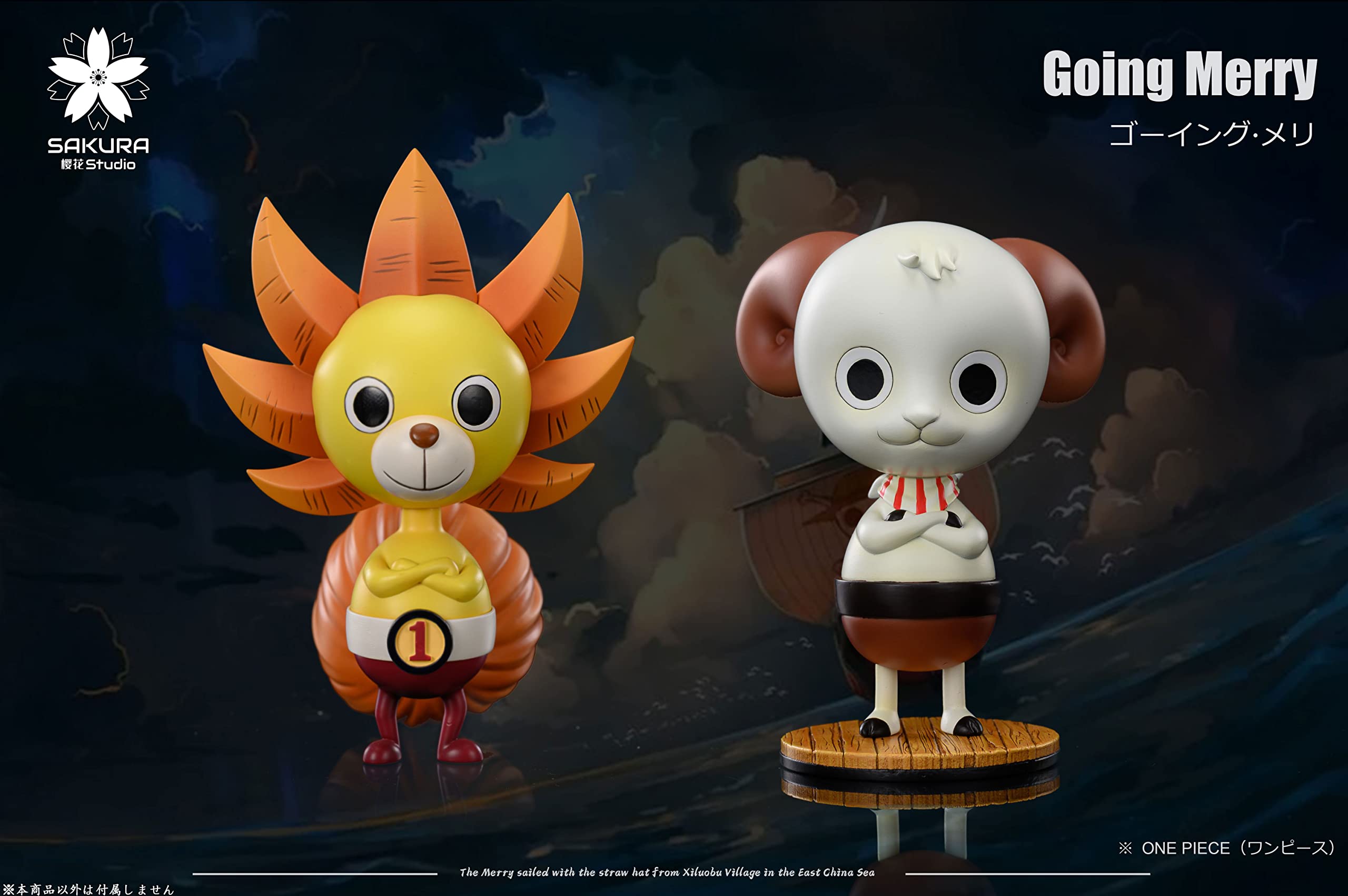 Amazon.co.jp: ゴーイングメリー号 フィギュア ノンスケール 塗装済み