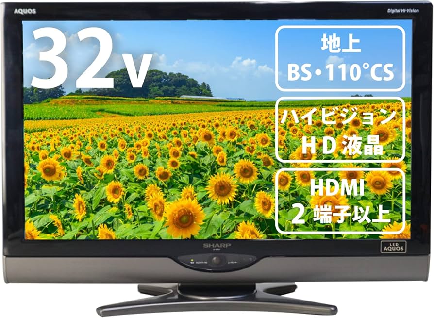Amazon | ＜家電専門店におまかせ＞中古 液晶 テレビ 32型