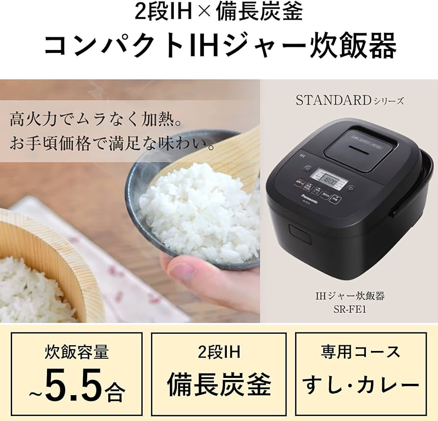 Amazon | パナソニック 炊飯器 5.5合 2段IH シンプルデザイン 備長炭釜