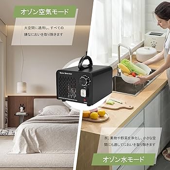 Amazon | SEASAND オゾン発生器 脱臭器 小型 オゾン水生成器 空気清浄