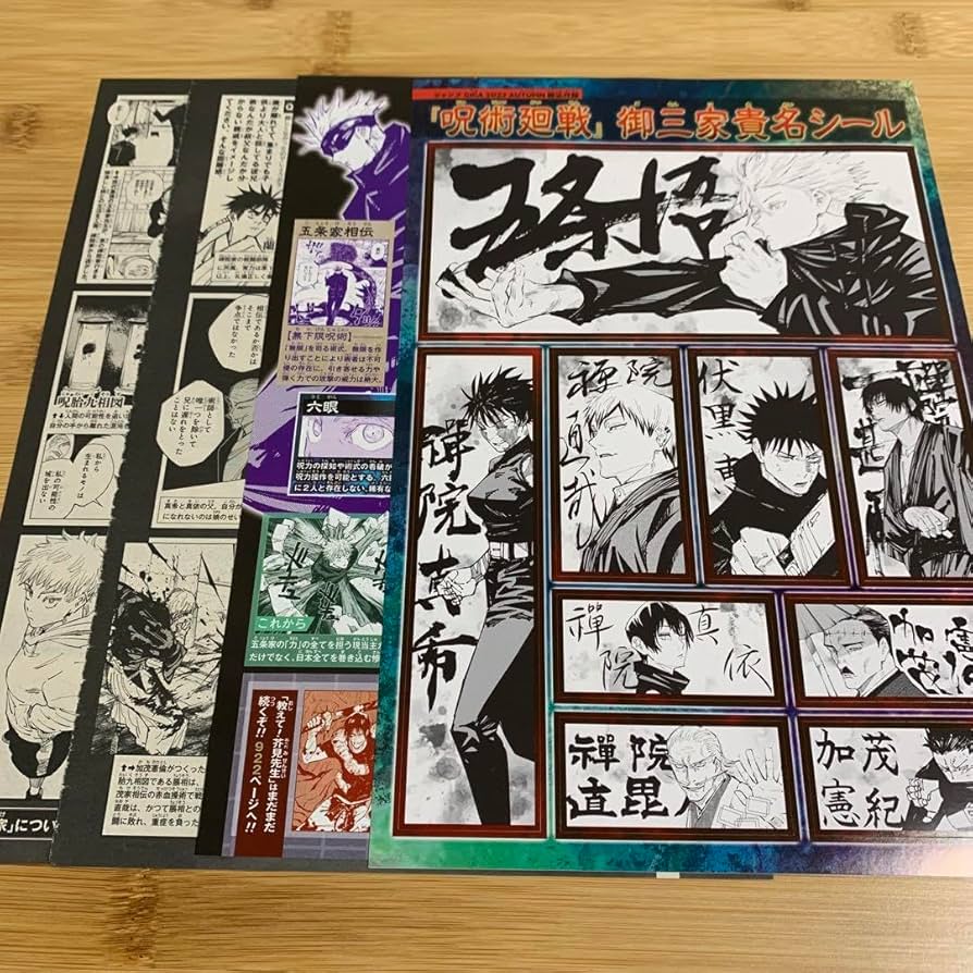 Amazon.co.jp: 少年ジャンプGIGA 2022 AUTUMN付録 呪術廻戦セット