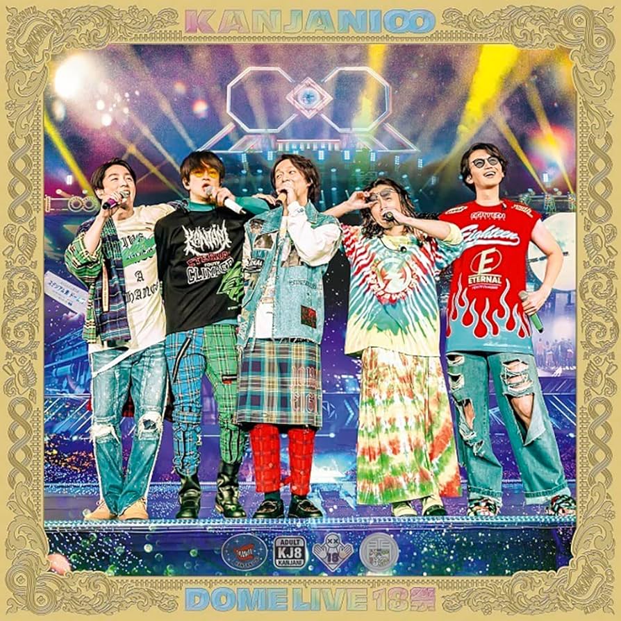 Amazon.co.jp: KANJANI∞ DOME LIVE 18祭 (初回生産限定盤A) (Blu