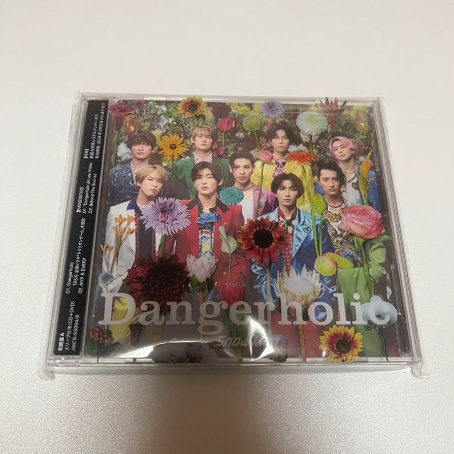 Amazon.co.jp: Dangerholic 初回盤A デンジャーホリック SnowMan