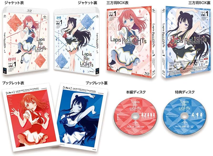 Amazon.co.jp: Lapis Re:LiGHTs vol.1(初回限定版) [Blu-ray] : 安齋
