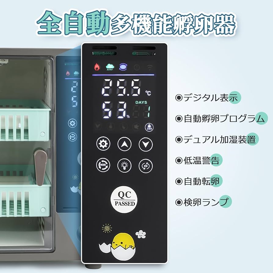Amazon.co.jp: Moongiantgo 全自動孵卵器 ふ卵器 専用ボトル付き