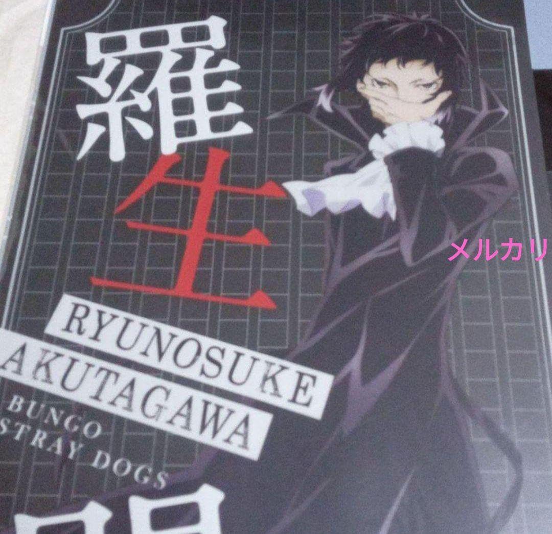 Amazon.co.jp: 文豪ストレイドッグス 芥川龍之介 文スト 芥川 3