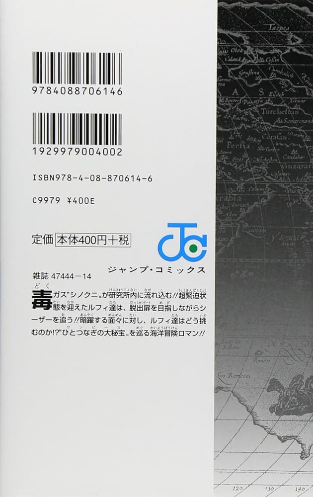 ONE PIECE 69 | 尾田 栄一郎 |本 | 通販 | Amazon