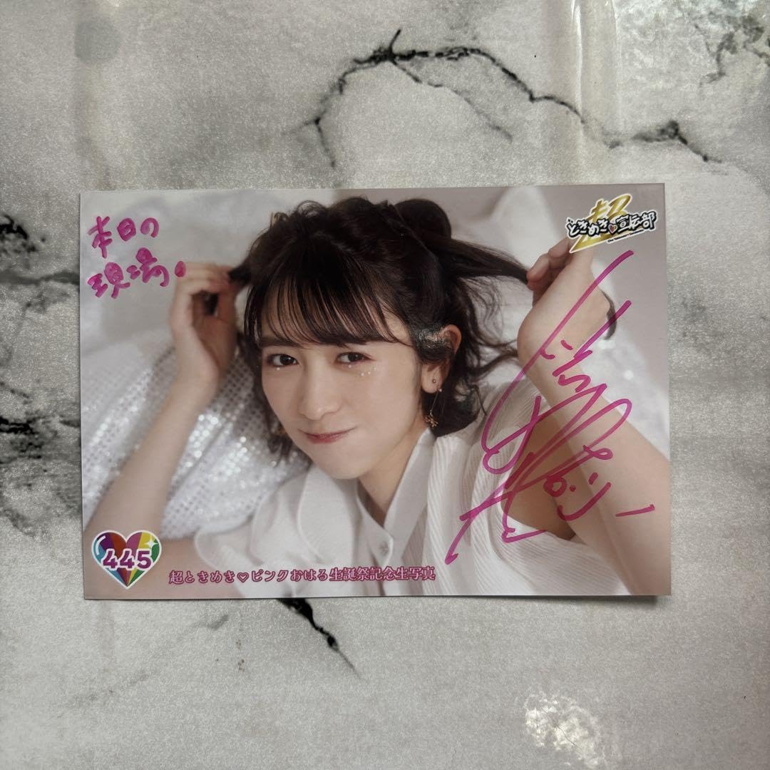 Amazon.co.jp: 超ときめき宣伝部 小泉遥香 生誕記念生写真 2024年