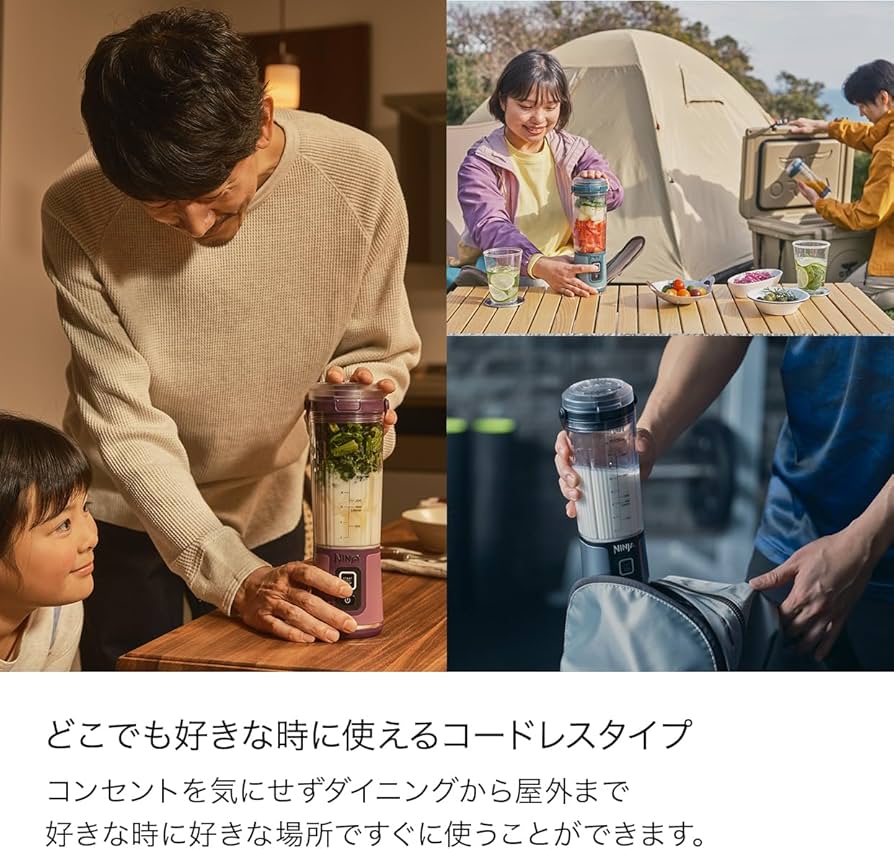 Amazon | Ninja ニンジャ ミキサー コードレスミキサー Blast