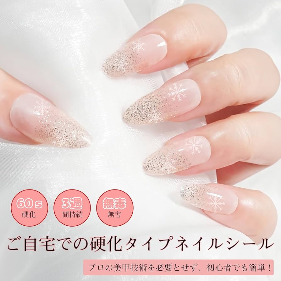 Amazon | Chisafly ジェルネイルシール 硬化タイプ ネイルシール 貼る