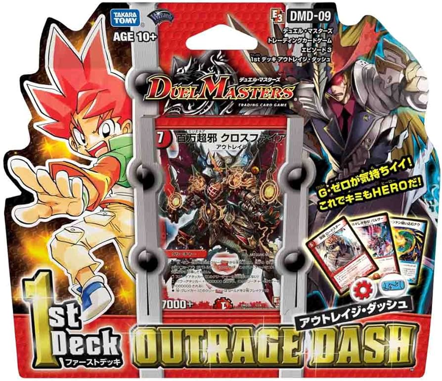 Amazon.co.jp: デュエル・マスターズ DMD-09 TCG 1stデッキ アウト