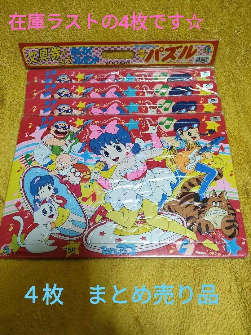Amazon.co.jp: ひみつのアッコちゃん※これ正直買いですよ《63年4枚