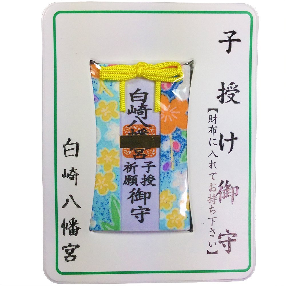 Amazon.co.jp: 妊娠成就・子宝・子授け 財布お守り カード型 神社の