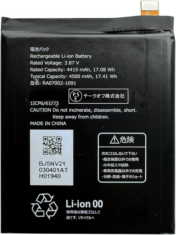 エバーランド フバオ バオファミリー バッテリー エバーランド フバオ