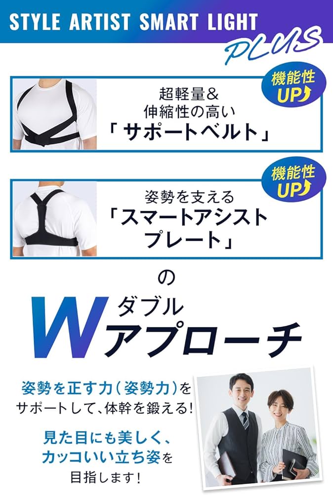 Amazon | apprecia スマートサポートベルト 軽量＆装着簡単 姿勢 伸縮