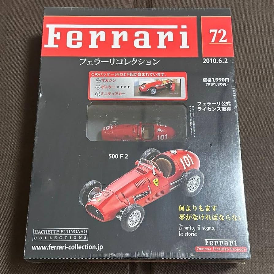 Amazon | 1/43 アシェット フェラーリ 500 F2 Ferrari フェラーリ