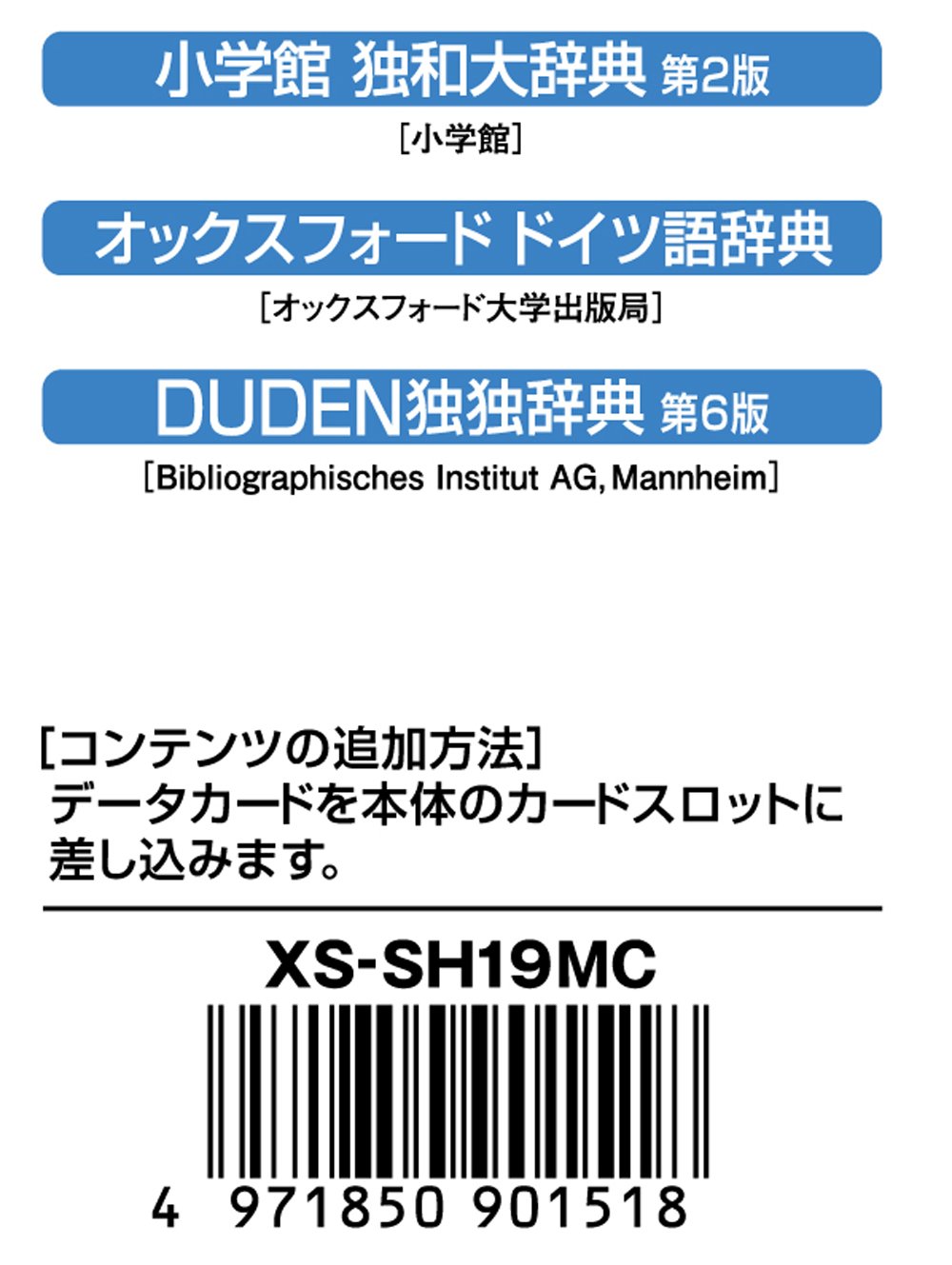 Amazon | カシオ 電子辞書 追加コンテンツ microSDカード版 ドイツ語