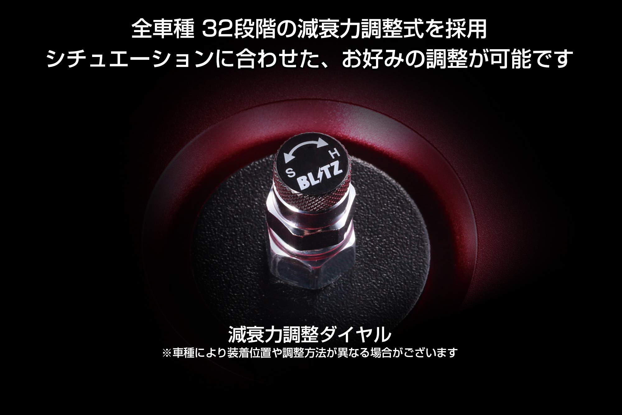 Amazon | BLITZ(ブリッツ) 車高調 レンチ付 86/BRZ ZN6/ZC6 ダンパー