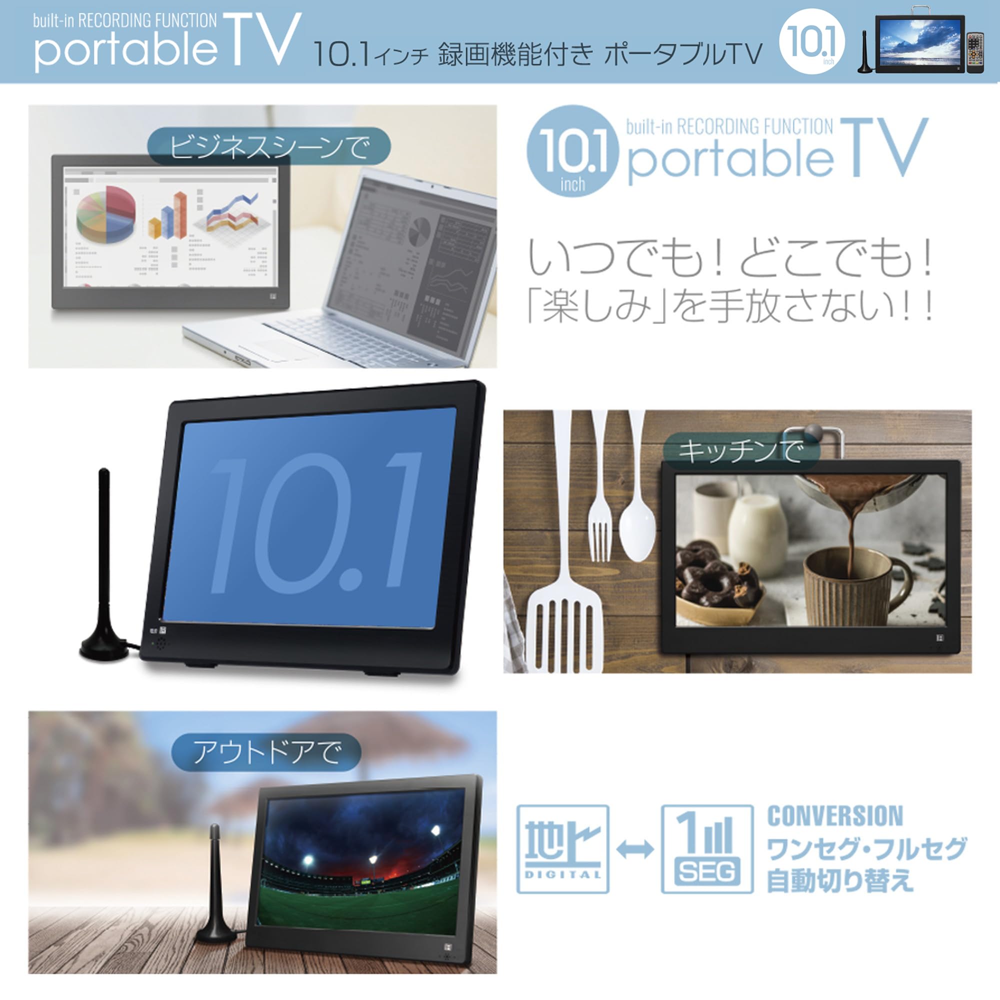 Amazon | [東京Deco] 10型 ポータブル 液晶テレビ フルセグ搭載 10.1