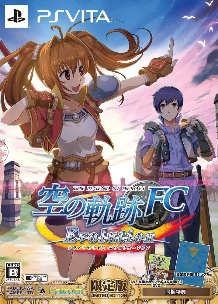 Amazon.co.jp: 英雄伝説 空の軌跡 FC Evolution 限定版 - PS Vita : ゲーム