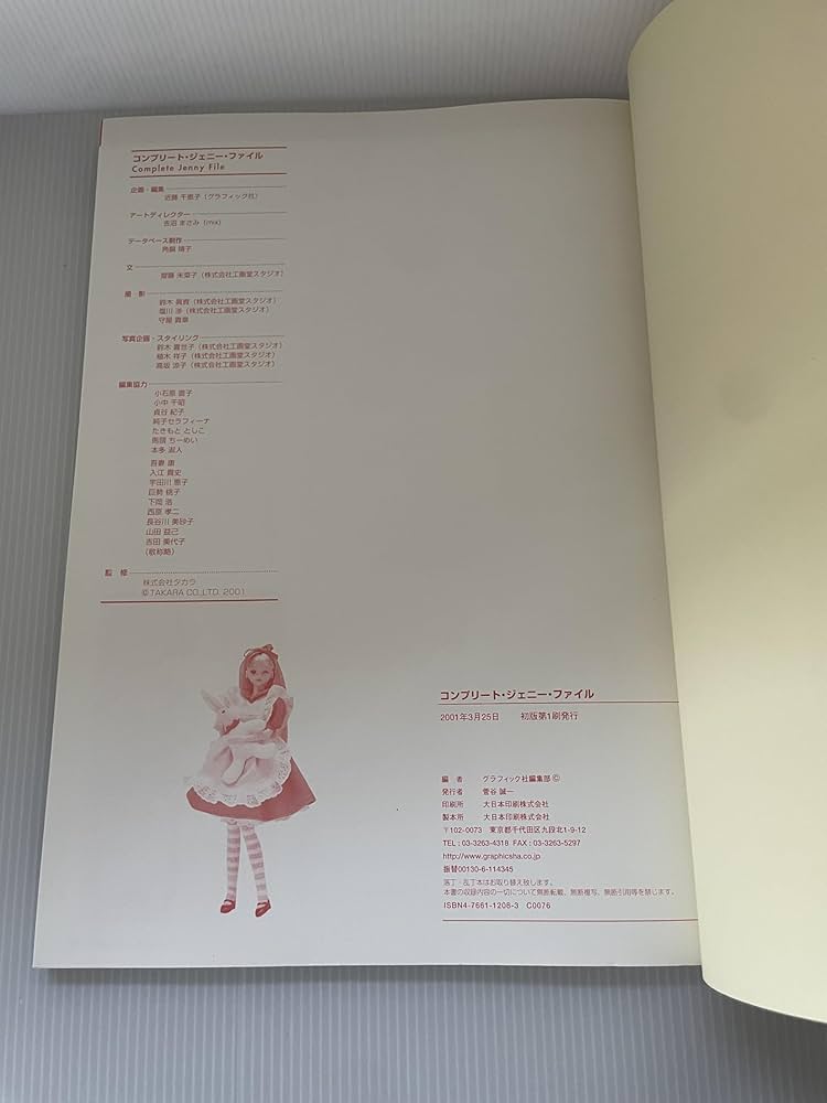 Amazon.co.jp: コンプリート・ジェニー・ファイル : グラフィック社