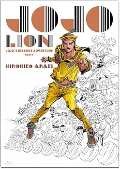 Amazon.co.jp: 『ジョジョの奇妙な冒険 Part 8 ジョジョリオン』B2