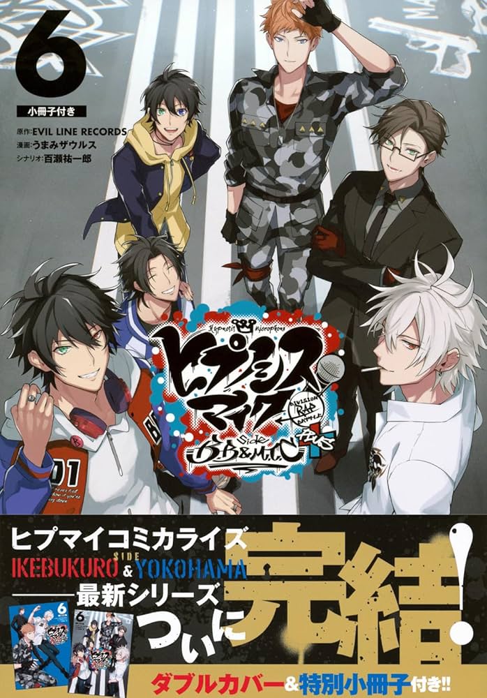 小冊子付き ヒプノシスマイク -Division Rap Battle- side B.B & M.T.C